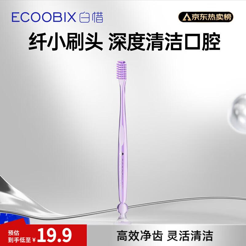 Зубная щетка Bai Xi с маленькой головкой и мягкой щетиной, с присоской