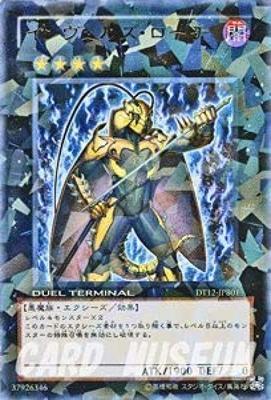 [Yu-Gi-Oh] Руководство по наложению [Invels Roach] DT12-JPB01 Ultra