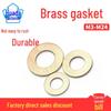Brass and Copper Shim Washers: Sizes M2-M20