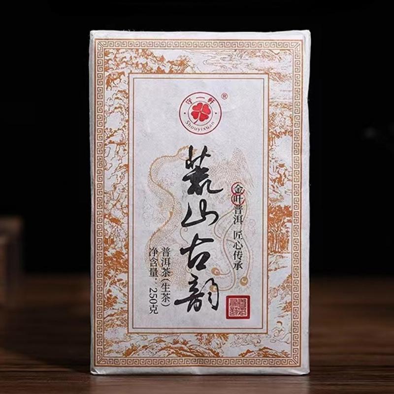 250g Yunnan Puerh Raw Tea Mengku Golden Leaf Pu'er Brick Tea Spring Pu-erh Tea