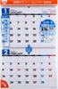 Takahashi 2026 Wall B4 x 2 E76 Calendar, 2-Month List, Pages,