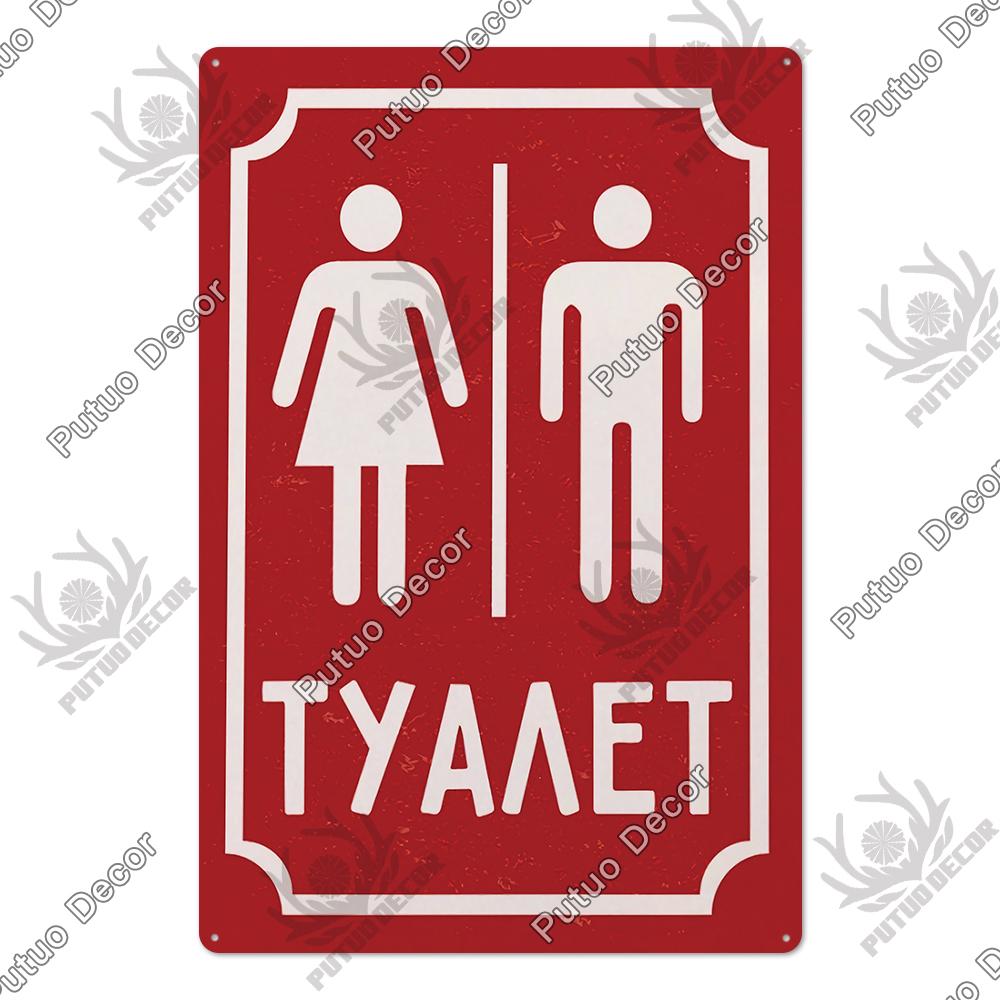 Decor Russian Warning Tin Signs Retro Plaque Metal Vintage Poster Wall Art Decoration for Living Room Yard Bar Home