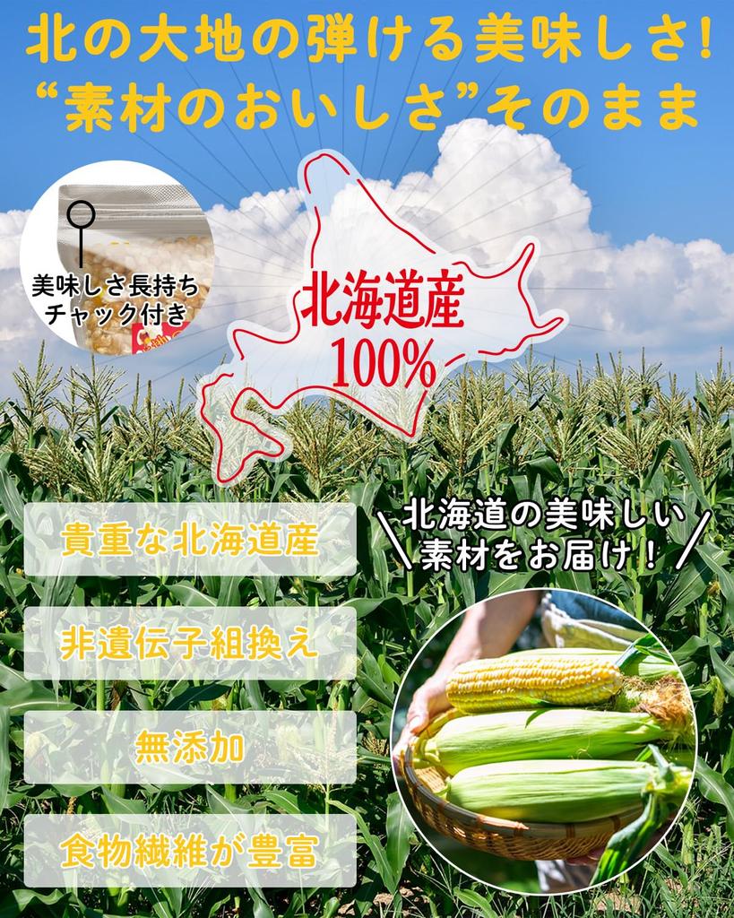 CLEAN HOUSE Зерна попкорна Хоккайдо, Выращено в Японии, 500г, Без ГМО, Без добавок, Пищевые волокна