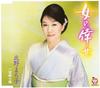 CD MACHIKO KITANO  Onna No  Se  KICM30541 Japan Japanese Enka Used