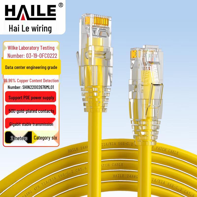 HAILE Cat 6 Pure Copper Gigabit Ethernet Patch Cable