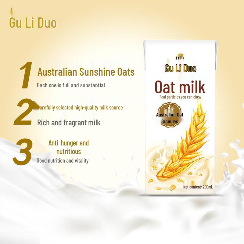 Yili Guli Duo Oat Milk 200ml 12-Pack