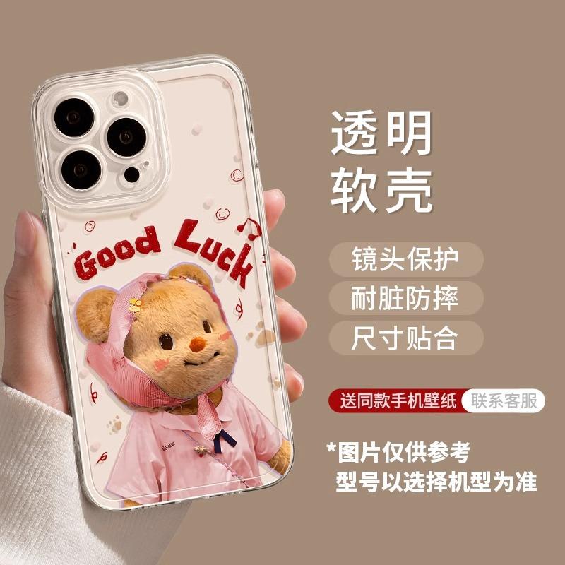 Чехол для мобильного телефона Butter bear apple 17 17pro прозрачный 17promax мультяшный 16 полный набор tpu противоударный мягкий чехол