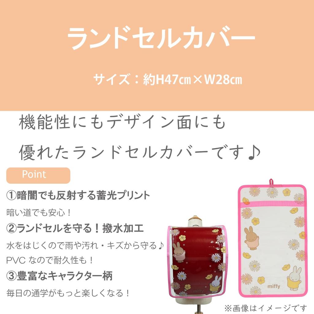 Marushin Doraemon Happy School Чехол для школьного рюкзака для девочек и 2825008400 мальчиков, детей,