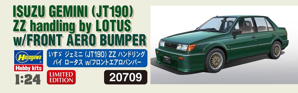 Hasegawa Isuzu Gemini ZZ Handling by Lotus Aero Bumper Plastic Model 20709 1/24 (JT190) с передним (Машина)