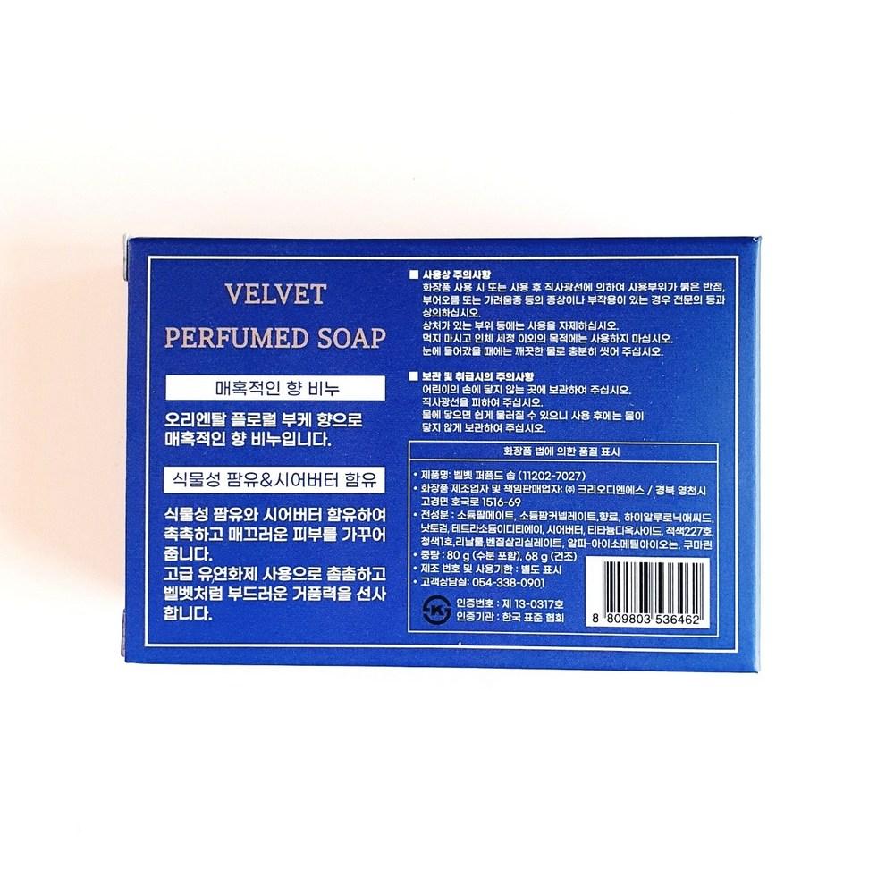 Amorepacific Velvet Perfumed Soap 80g Perfumed Soap, 80g, 10 Units
