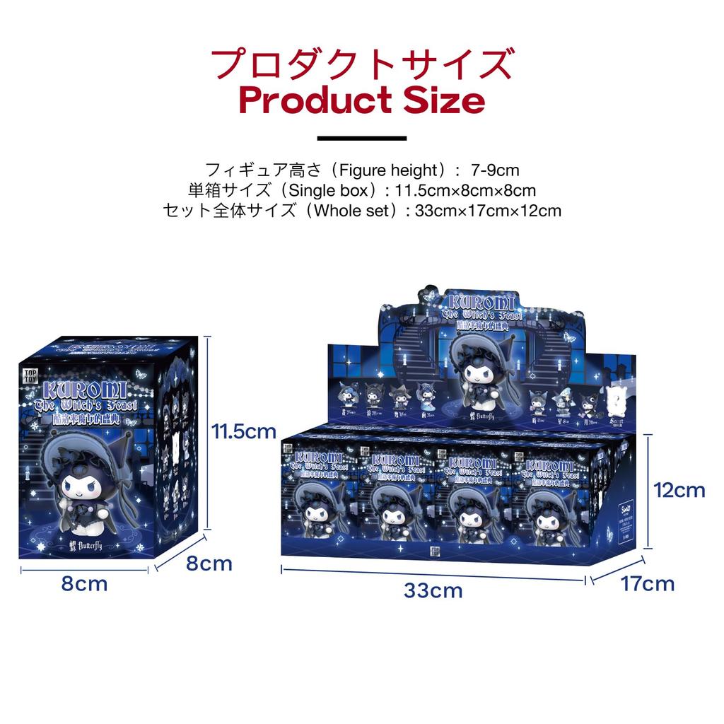 ЛУЧШАЯ ИГРУШКА Sanrio Kuromi Серия Банкет Гачапон Фигурка Сюрприз Мягкий Винил ПВХ Премиальная Игрушка Подарок на День Рождения Персонаж Куроми Коллекционер Ведьмы [1 шт.]