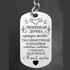 1Pc Engraved Keychain Commemorative Gift Pendant Simple Style Stainless Steel Fashion Accessories Russian Keychain