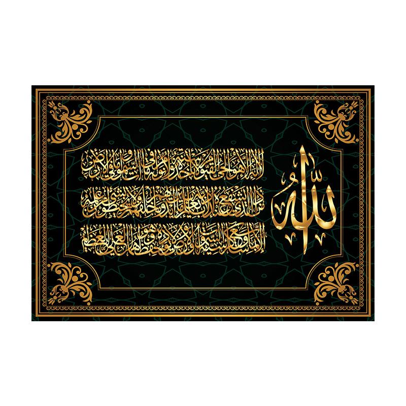 Настенное искусство Писания, исламский Коран, холст с принтом, плакат, арабская каллиграфия, этническая картина для подарка, гостиной, домашнего декора, Cuadros