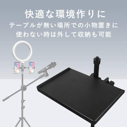 TKY Microphone Stand Tray with Microphone Clamp Mount, Light Stand, Tray, and Small Item Holder for Performances and Streaming