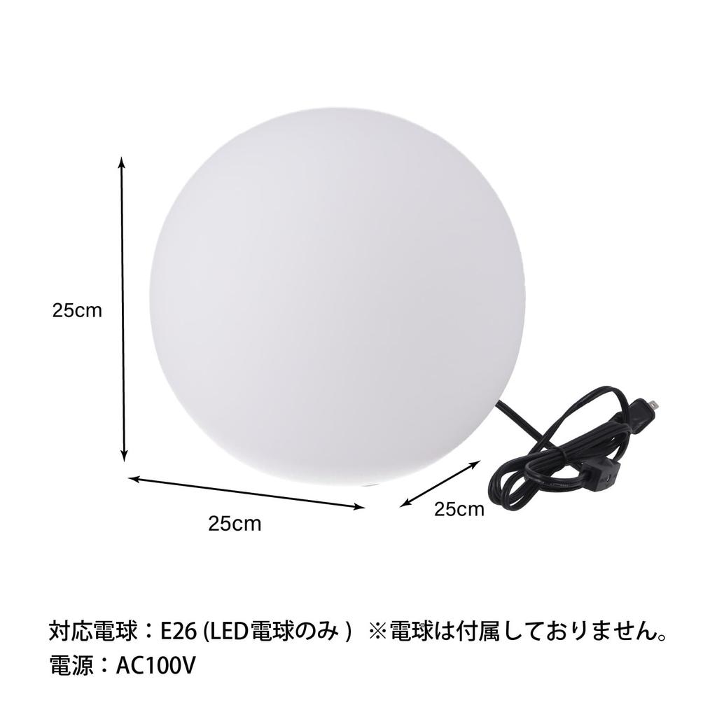 Fujiboeki Table LampFloor Light, 25cm Wide X 25cm Deep X 25cm High, Glass Ball-Shaped Interior Light, Compatible with LED Lights Only, 66807