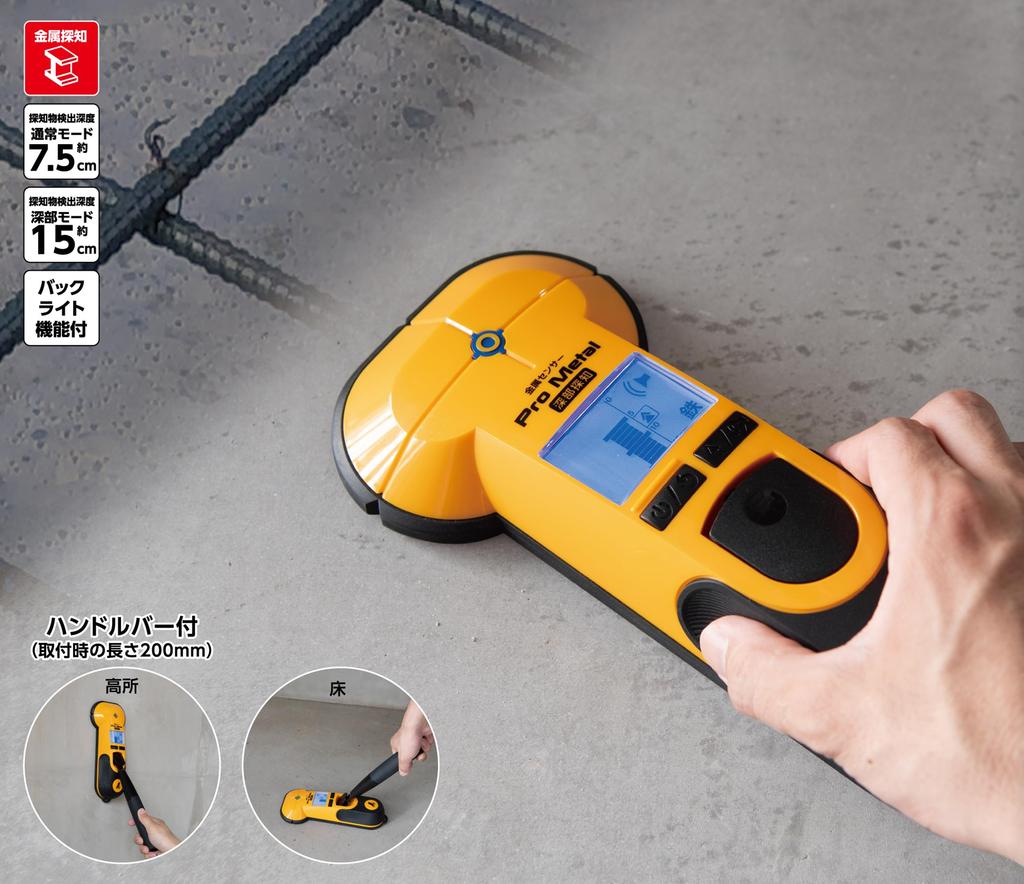 Shinwa Sokutei Pro Metal Глубокое обнаружение Металлический датчик 79141