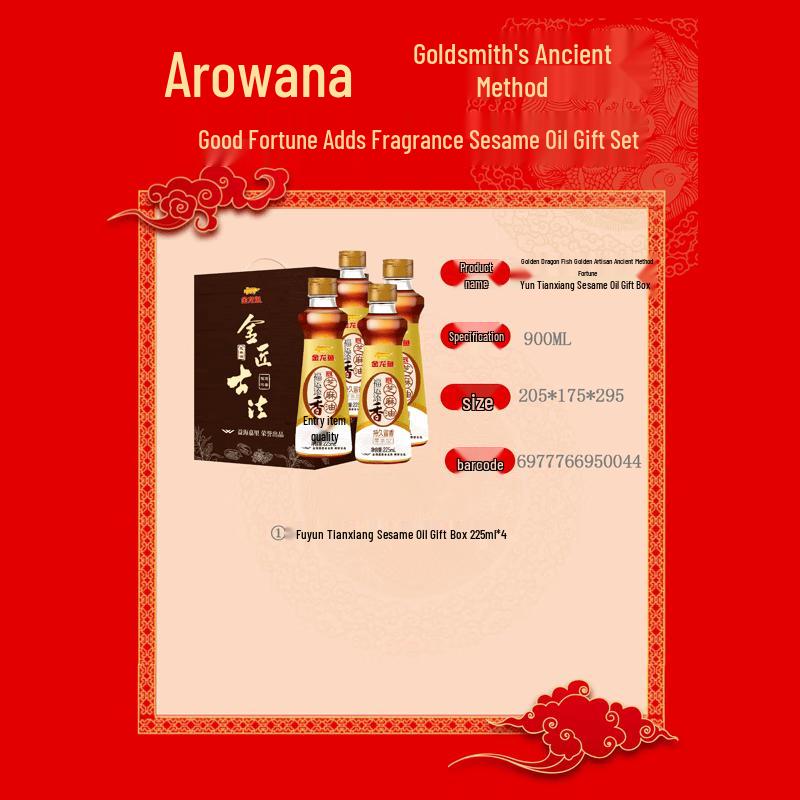 Jinyu Golden Craft Ancient Method Sesame Oil Gift Box