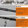 Daiwa Удочка для сибаса Liberty Club Удочка для сибаса 96M