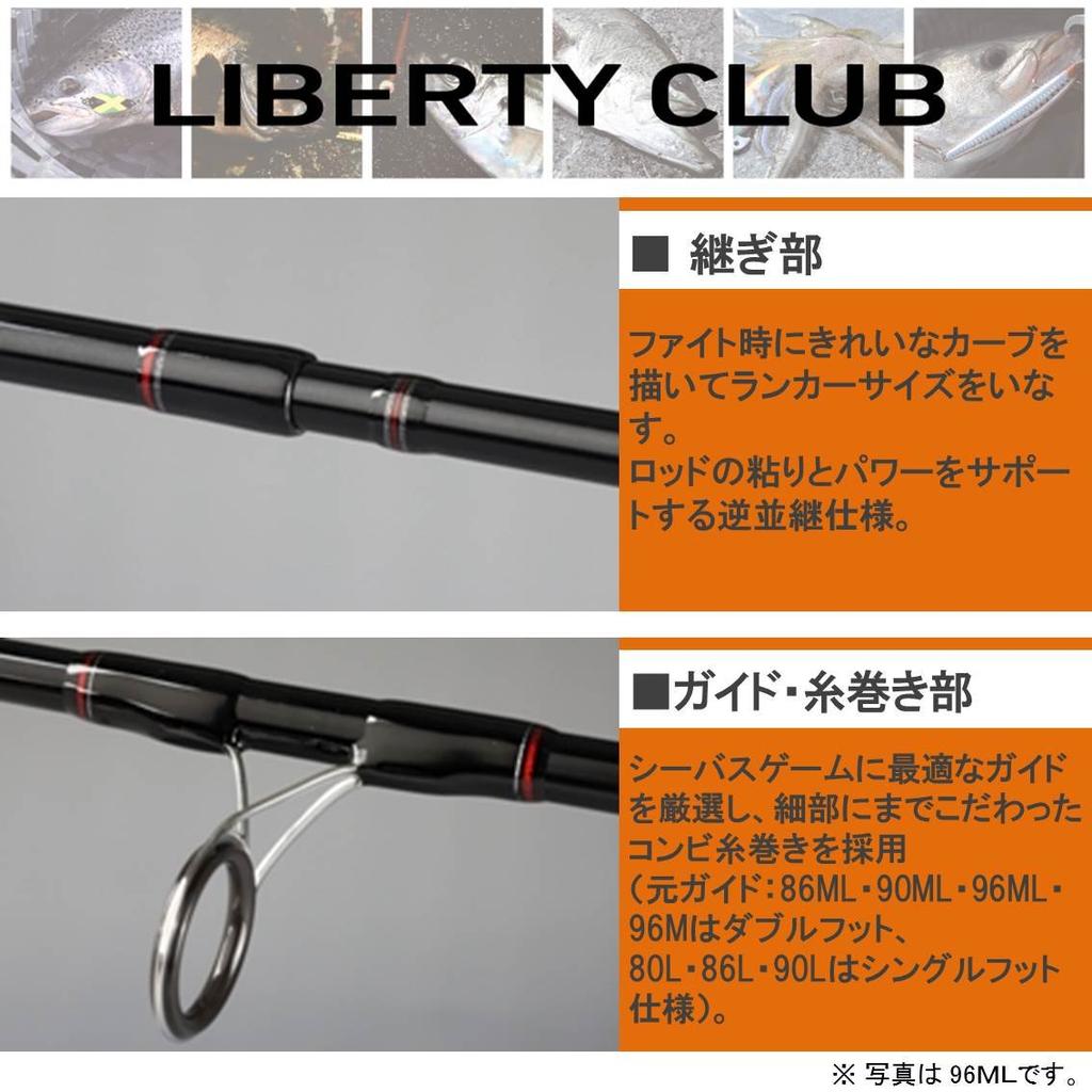 Daiwa Удочка для сибаса Liberty Club Удочка для сибаса 96M