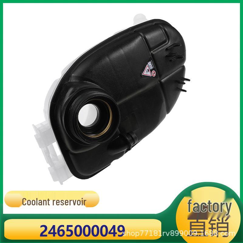 Compatible Coolant Tank for Mercedes-Benz B200/B260, Part Number 2465000049