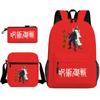 Teen Animation Backpack Elementary School Student Fashion School Bag Three-piece Set