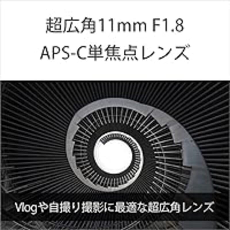 Sony Объектив с фиксированным фокусным расстоянием E 11 мм для цифровых зеркальных камер SEL11F18 (Sony) Широкоугольный APS-C F1.8 [E-mount] (оригинальная линза)