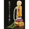 Nichiren Sect Sutra Chanting Speaker, Sutra Chanting Voice Doll, Prayer Beads Hanger, My Home Monk, Kasaya Type FS