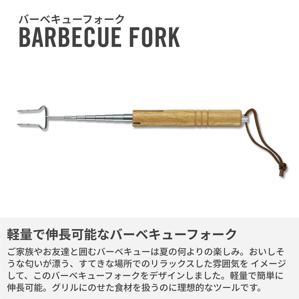 Викторинокс Вилка для барбекю с чехлом для хранения Костровой шампур BBQ Раздвижная/Регулируемая