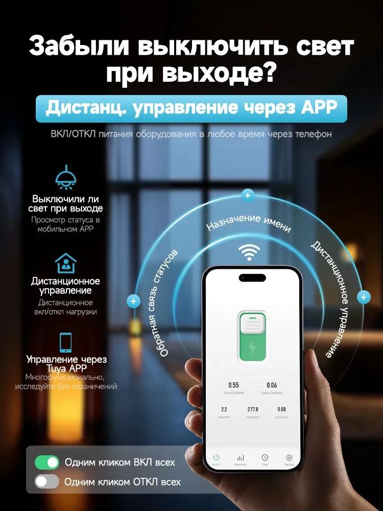 Умное WiFi реле на DIN-рейку 63А GEYA GWS10-W1, циклический таймер, голосовое управление, управление через приложение, защита от перенапряжения и перегрузки по току, умный выключатель для дома