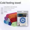 Summer Outdoor Cool Sports Towel Cold Ice Silk Heatstroke Prevention and Cooling Cold Towel Cold Ice Towel Quick Dry Towel