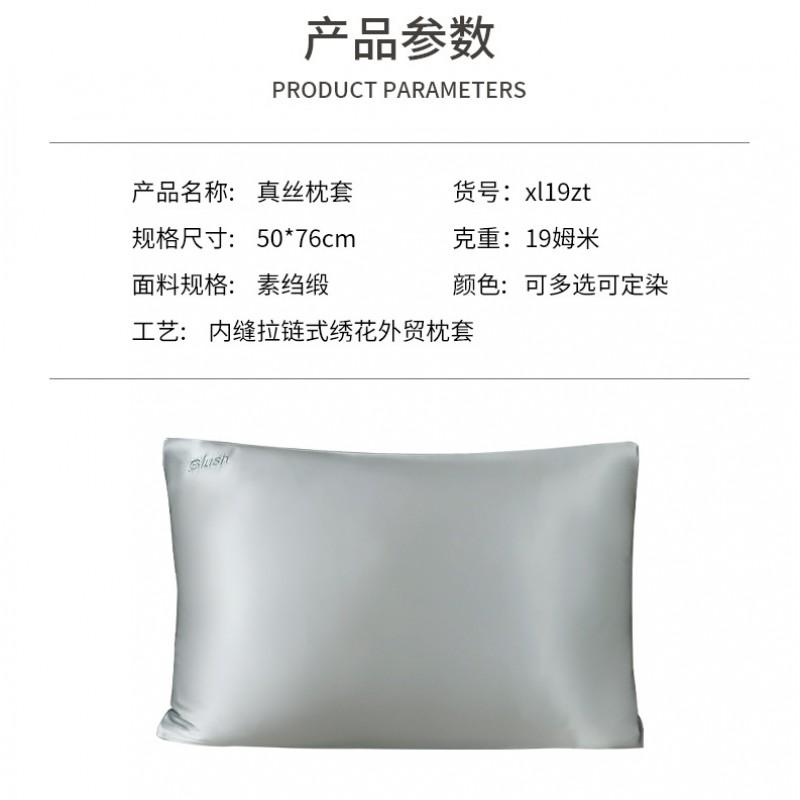 Luxury Pure Color Zipper Silk Pillowcase 19 Momme 100% Mulberry Single Double Bedding Soft Smooth