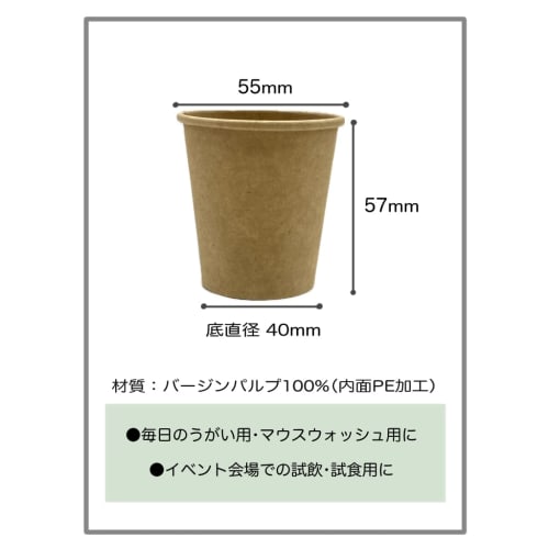 Niche Plus Commercial Paper Cups, Mini Kraft, Unbleached, 3 Oz (90 Ml), 250 Count