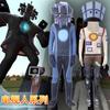 Halloween Cosplay Costume Set Teens Adults Toilet Man TV Speaker Clock Robot Outfit Stage Performance