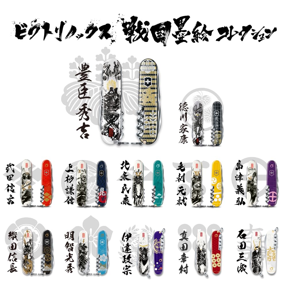 Victorinox Сэнгоку Каллиграфия Скалолаз Тоётоми Хидэёси Швейцарский армейский нож Коллекция ножей Товары для готовности к стихийным бедствиям в специальном павловниевом дереве