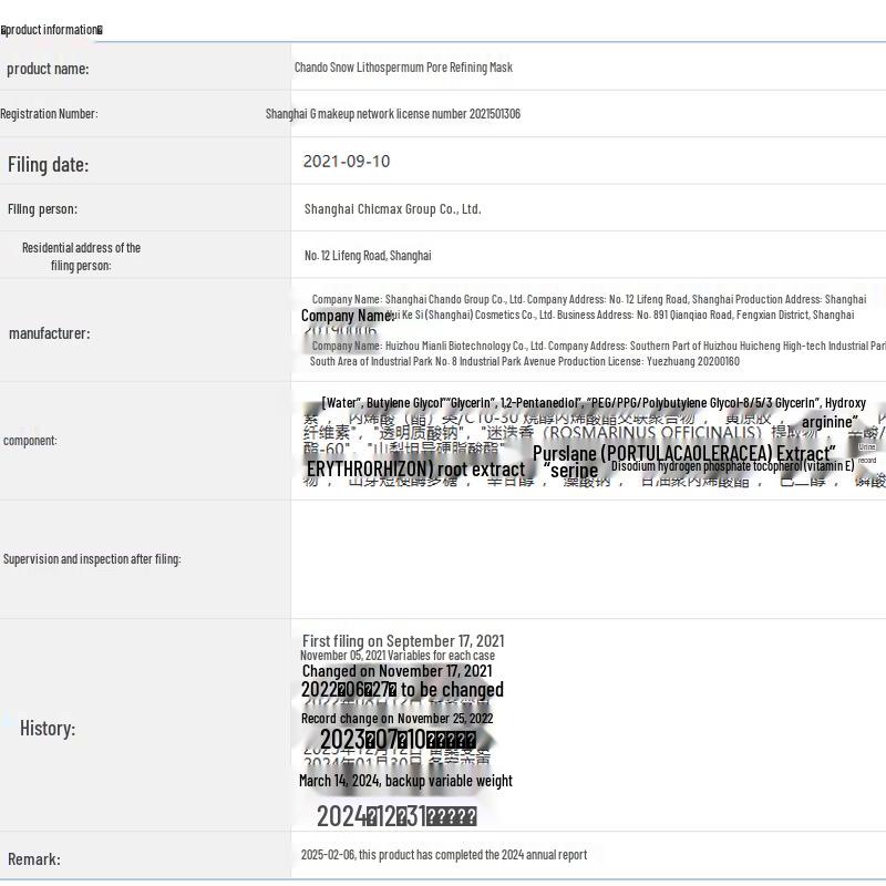 CHANDO Himalayan Snow Region Gromwell Sheet Mask