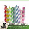 Foreign Trade Set With Disposable Environmentally Friendly Food-Grade White Cardboard Straw