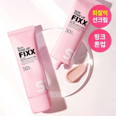 Солнцезащитный фиксатор макияжа All Day Sun Fixer Tone Up Pink SPF50+ PA++++50мл