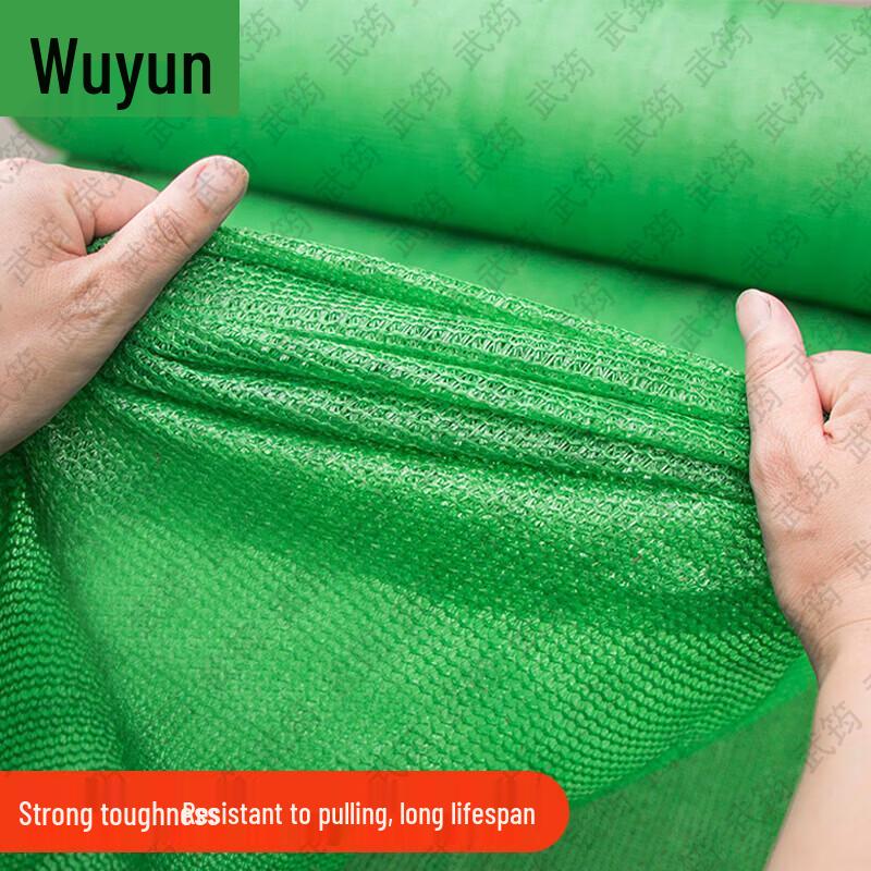 Wujun Thickened Green Outdoor Shade and Dust Net