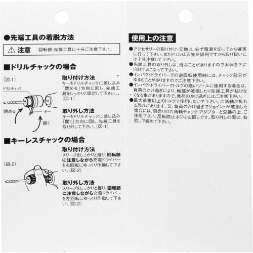 SK11 (SK11) SDS Anti-bite Drill Chuck 13mm SDCK-12N