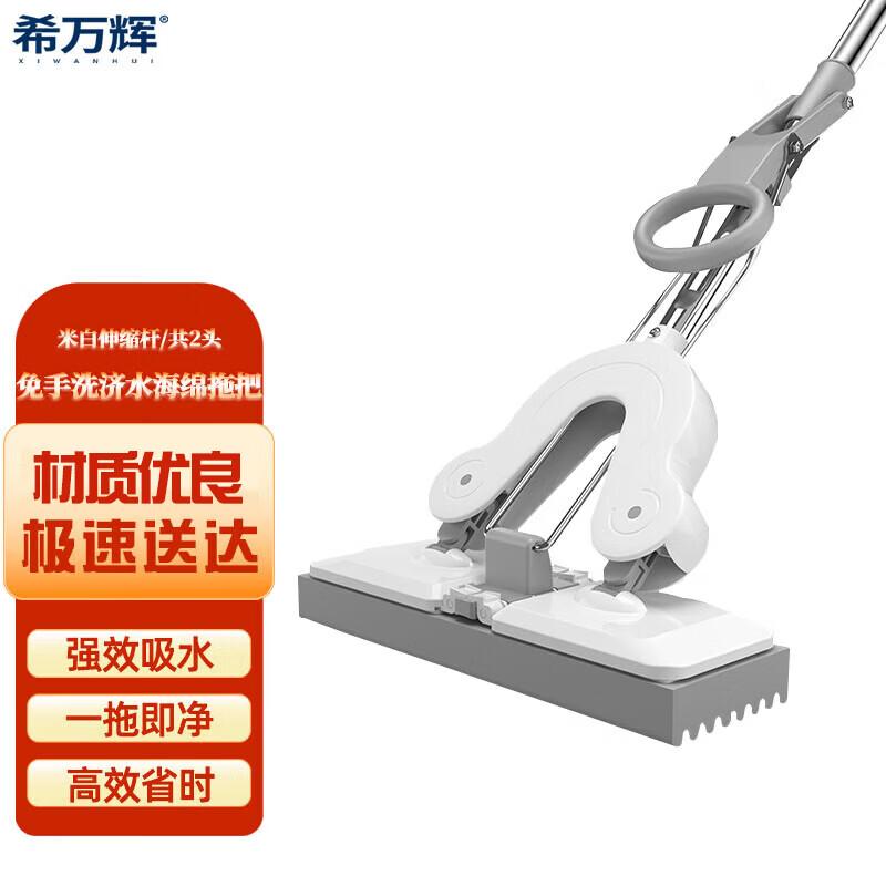 XWH Hands-Free Flat PVA Sponge Mop