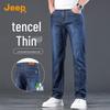 JEEP Men's Premium Tencel & Silk Blend Straight Jeans