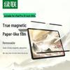 Lenovo Защитная пленка для экрана Apple iPad Pro 13 дюймов, имитирующая бумагу (2024 M4)