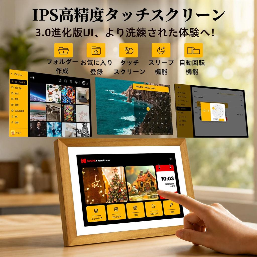 Новый выпуск KODAK: Перезаряжаемая Wi-Fi цифровая фоторамка, 10 дюймов, 32 ГБ встроенной памяти, Обмен в реальном времени, Совместимость с SD/USB, Натуральное дерево, Сенсорный