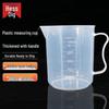 HESIDIGE Прозрачный пластиковый мерный стакан