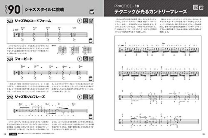 Книга тренировок на гитаре, в которой вы играете [3] фразы в течение [5 минут] каждый день.