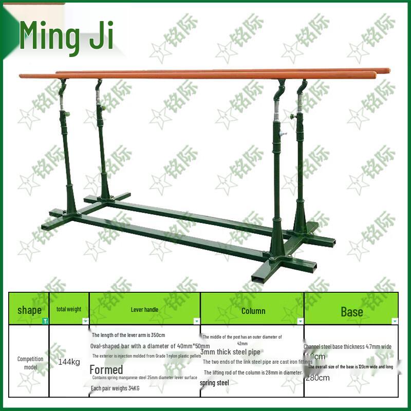 Mingji Height-Adjustable Outdoor Parallel Bars