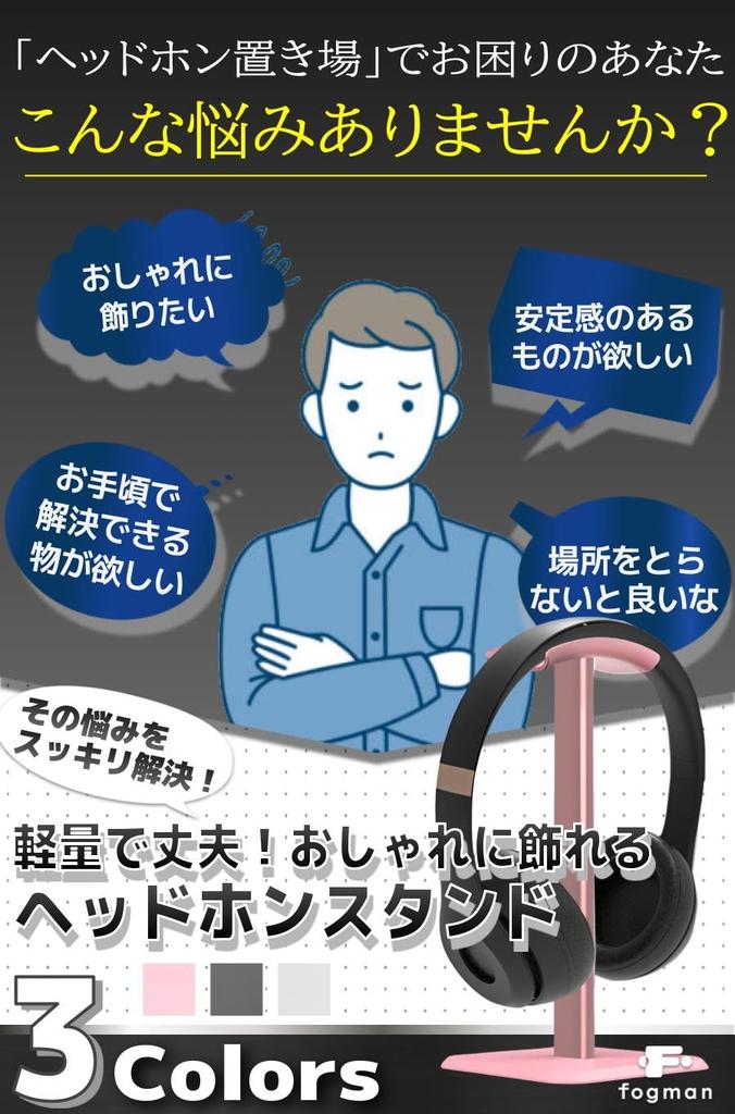 Подставка для наушников fogman, вешалка из алюминиевого сплава, изогнутая, простая в сборке, противоскользящая (розовый)