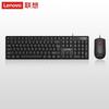 Проводная клавиатура и мышь Lenovo TW11S