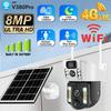 Беспроводная камера видеонаблюдения с питанием от солнечной энергии, с двойными объективами 4G/WIFI, обнаружением движения человека PIR и ночным видением
