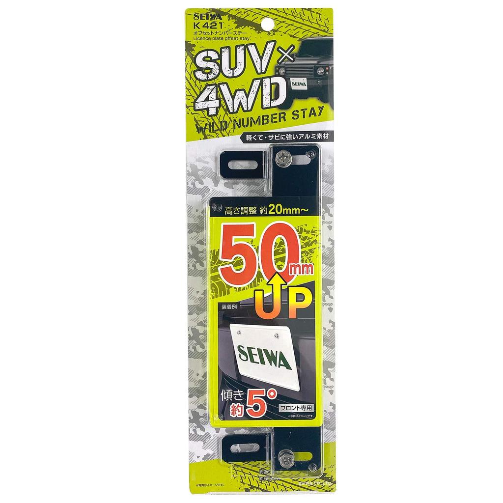 Seiwa K421 Aluminum License Plate Bracket, Black, Adjustable Angle, Offset Number Plate Bracket for Car Exterior